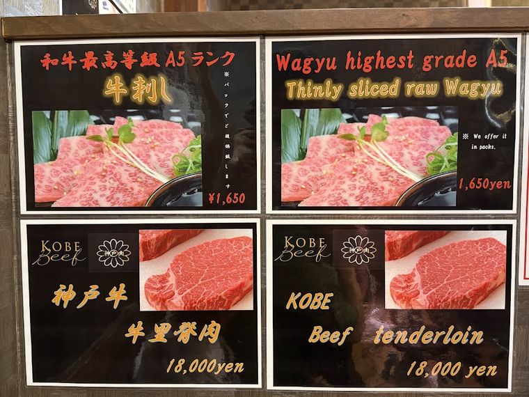 Kobe Wagyu Yakiniku - Japanese BBQ YORITOMO