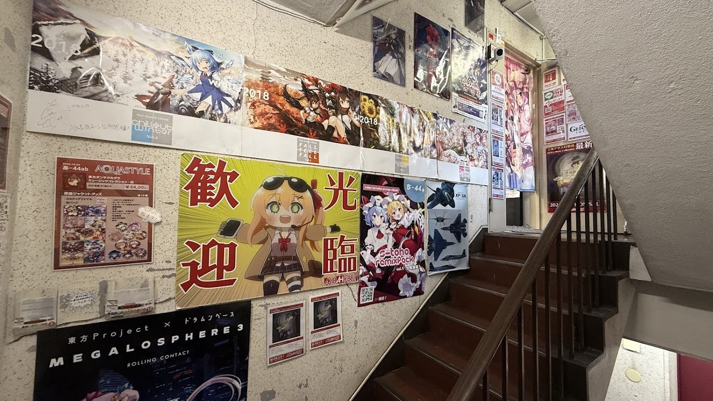 AKIBA-HOBBY 秋葉原店