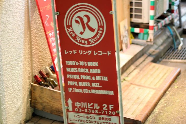 Red Ring Records