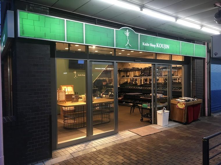 Knife Shop TDI