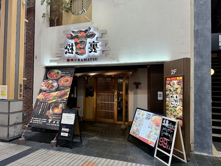 Yakiniku Uramatsu