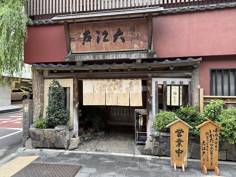 Unagi Kappo Oedo