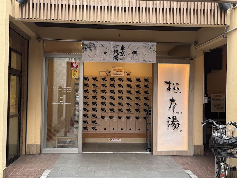 Matsumoto-yu