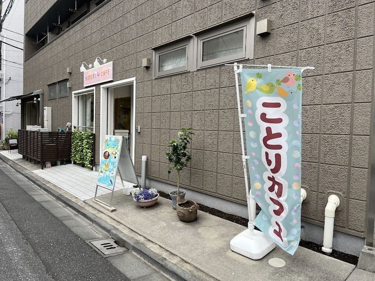 Kotori Cafe Ueno
