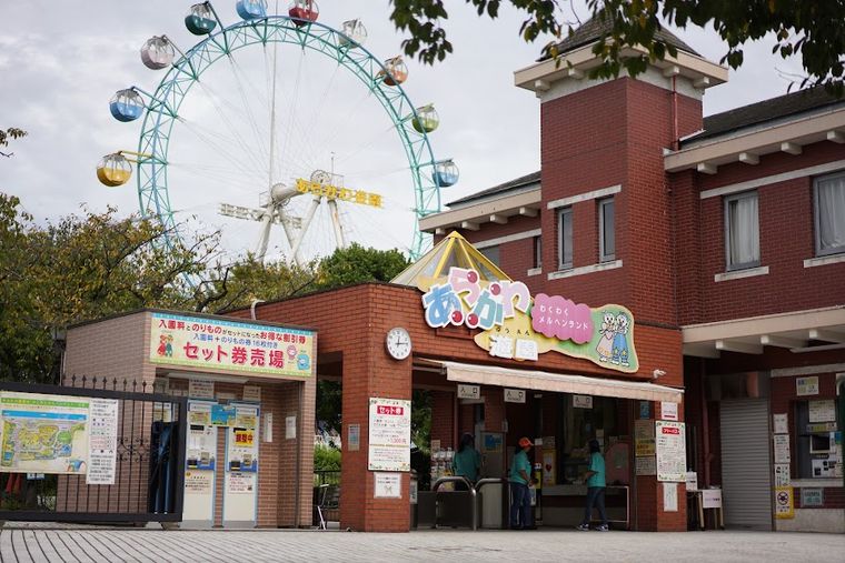 Arakawa Amusement Park
