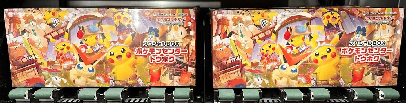 TRADING CARD GAME BOXES VENDING MACHINE - BRAVE HARAJUKU (TCG SHOP)
