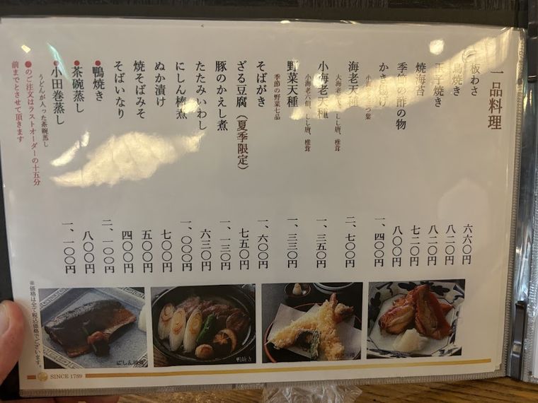 Sarashina Horii
