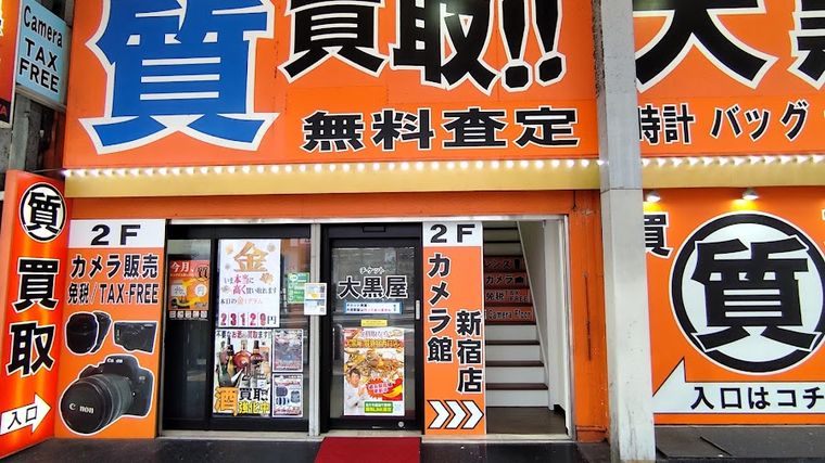 DAIKOKUYA Camera Shop Shinjuku