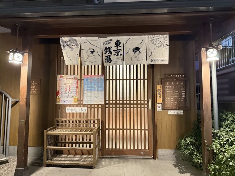 Mannen-yu
