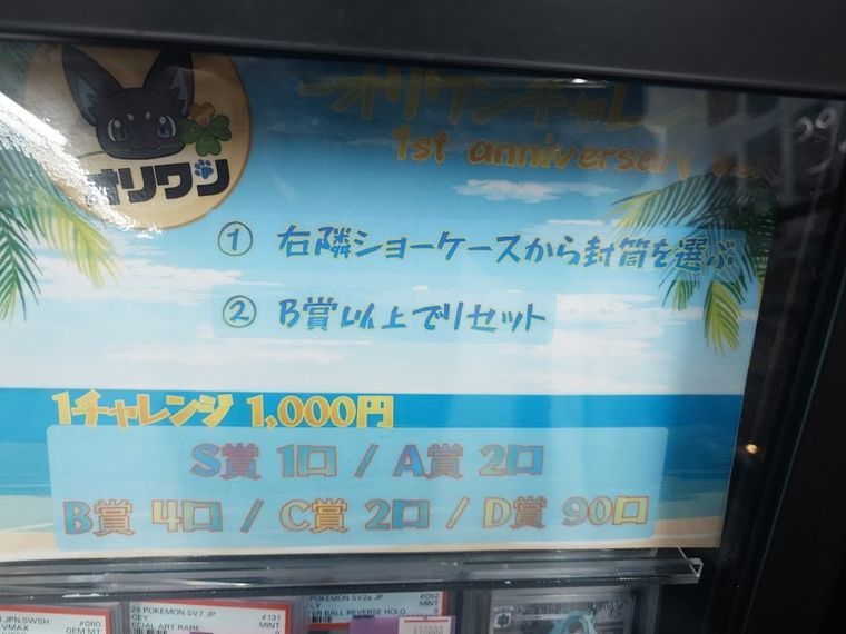 トレカマーケットオンリーワン新宿東南口店TAX FREE