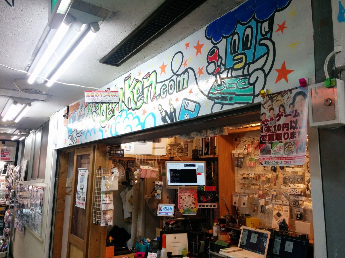 Home appliance Ken-chan