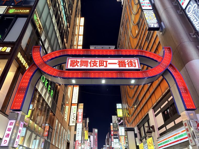 Kabukicho Main Gate