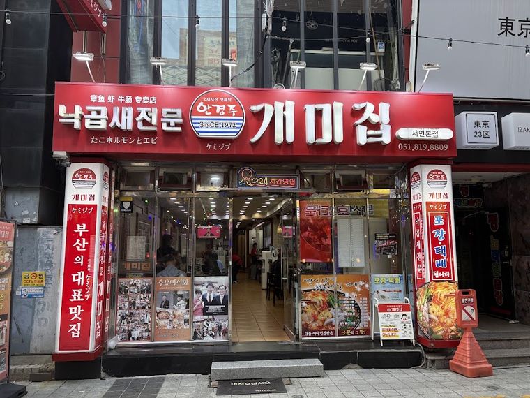 Gaemi-jip Seomyeon 1st street