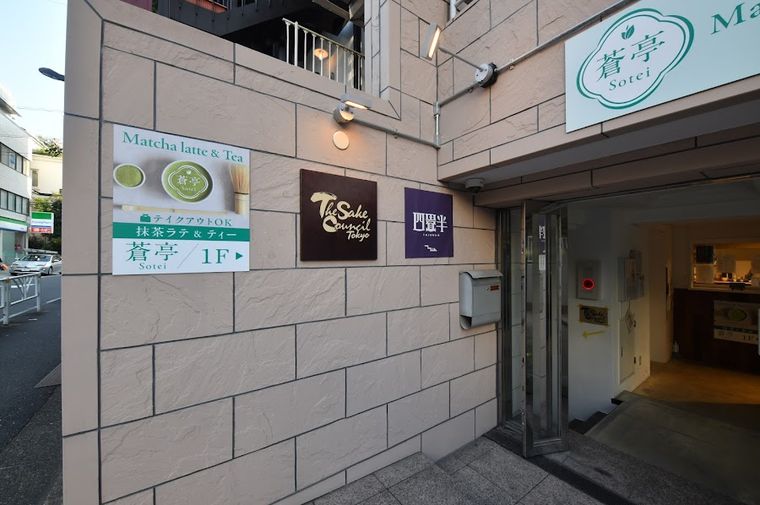 The Sake Council Tokyo