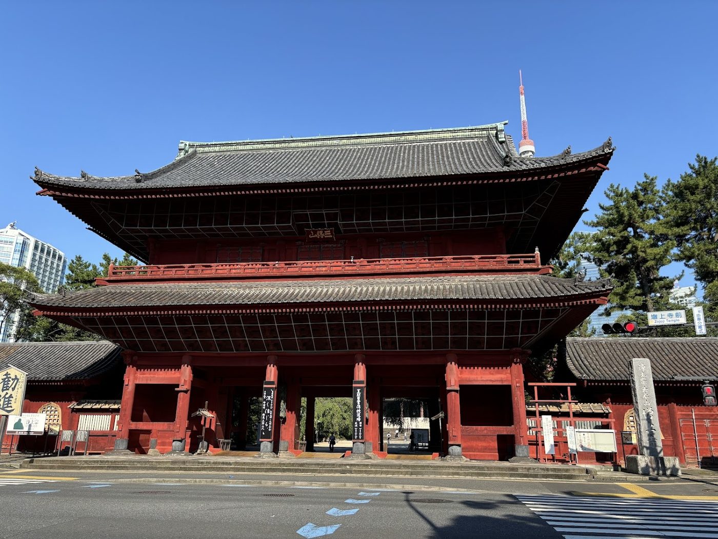 Shiba Park