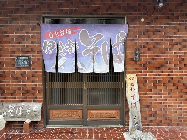Irabu Soba Kame