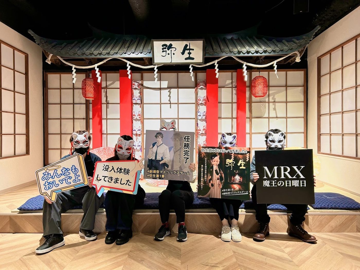 MRX Demon King's Sunday - Immersive Escape Game
