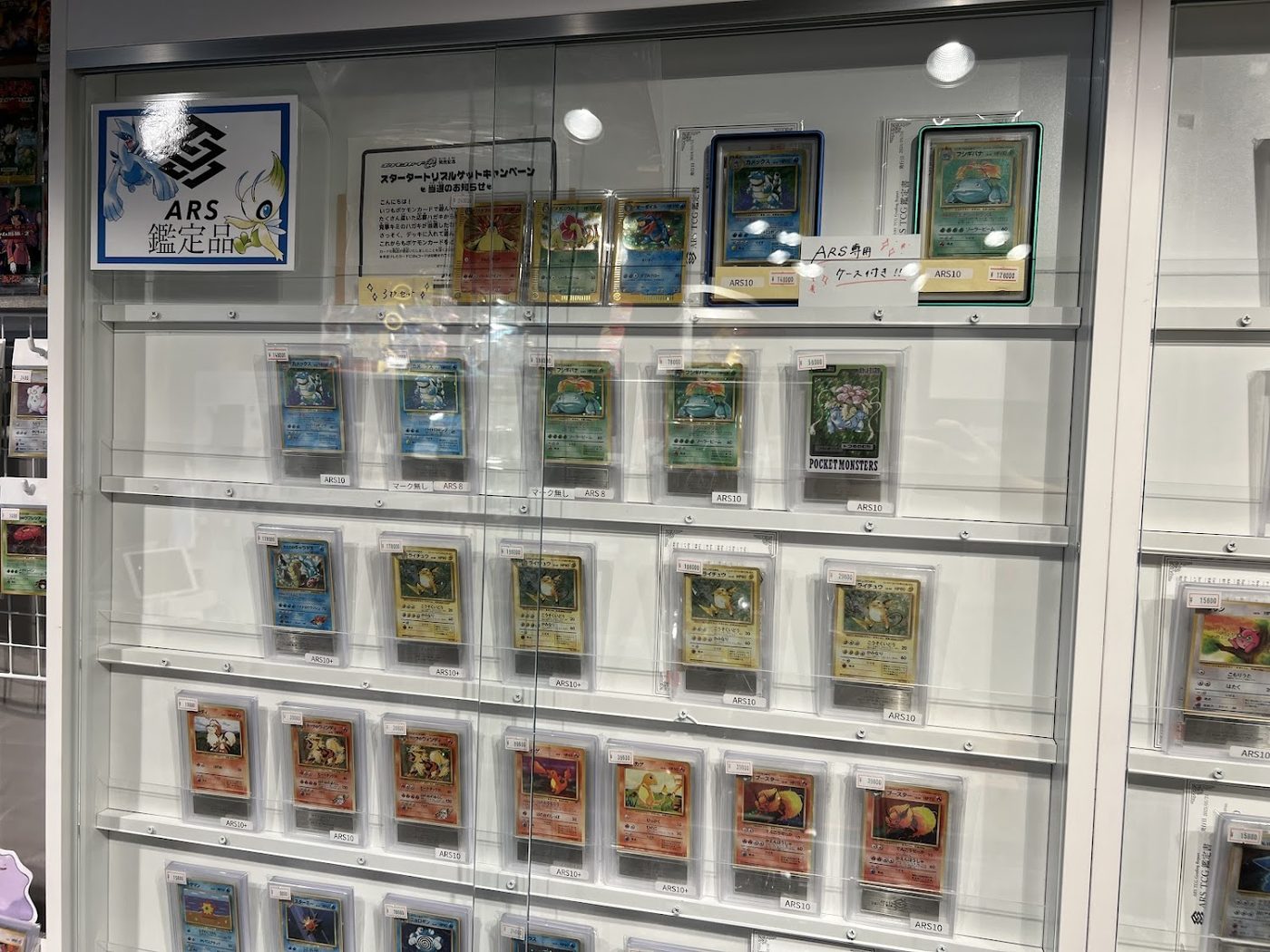 VALUABLE CARD TOKYO 秋葉原