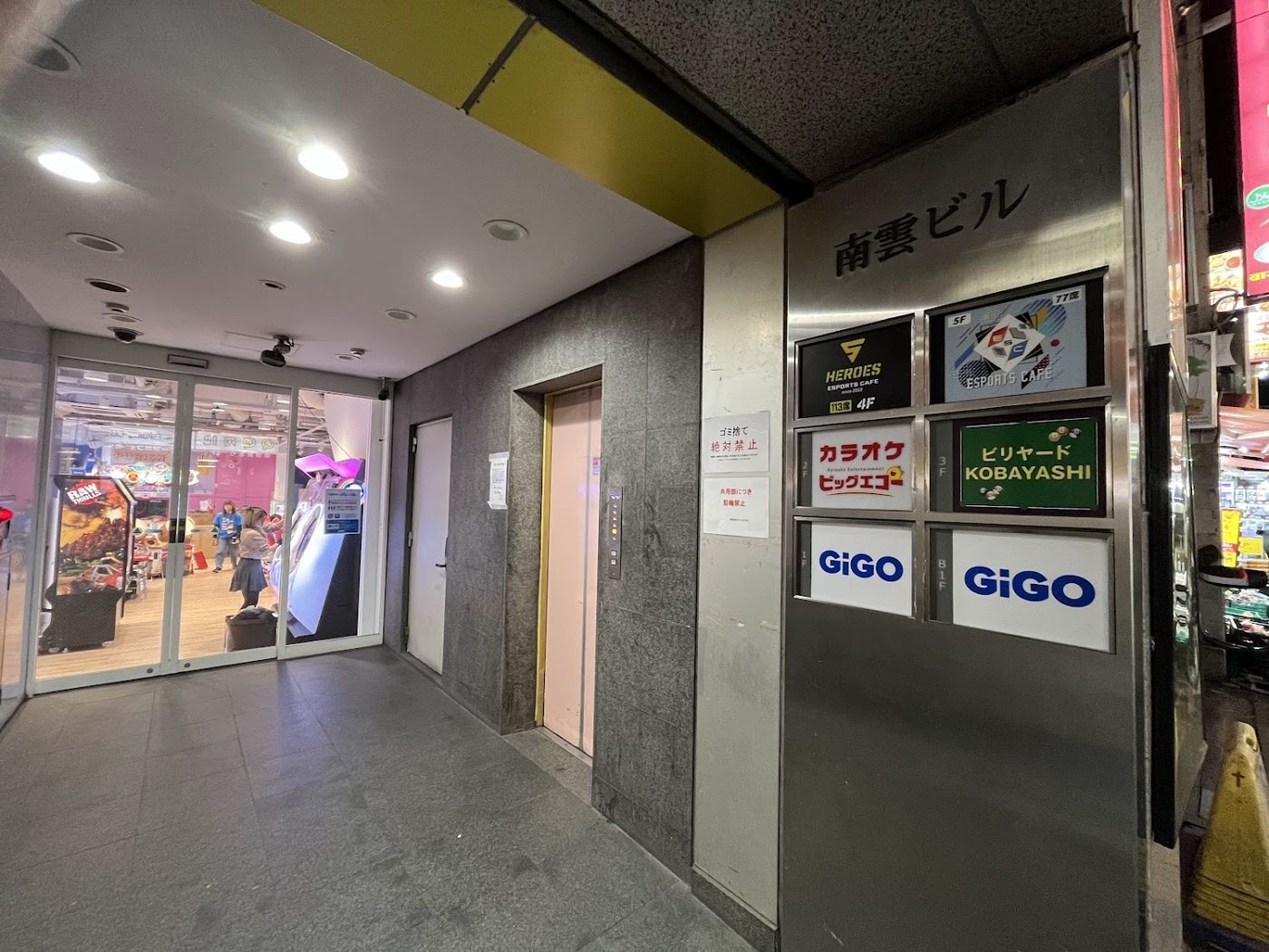 E-Sports Cafe