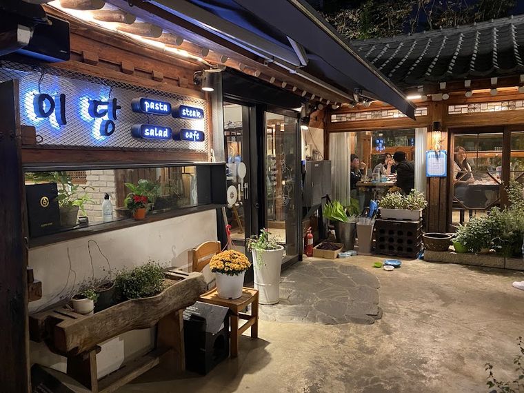 이당 비스트로(Yidang Bistro)