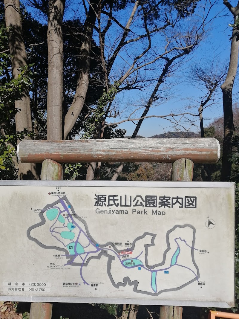 Genjiyama Park