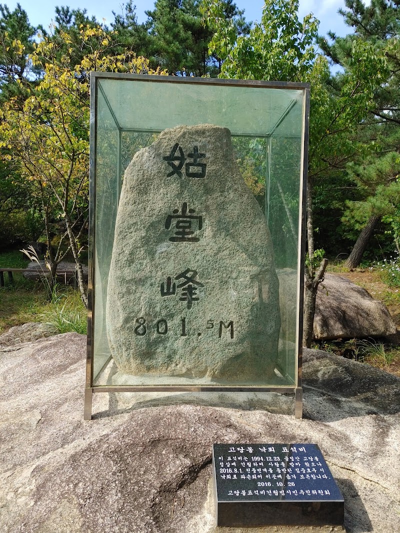 Geumjeongsan Fortress
