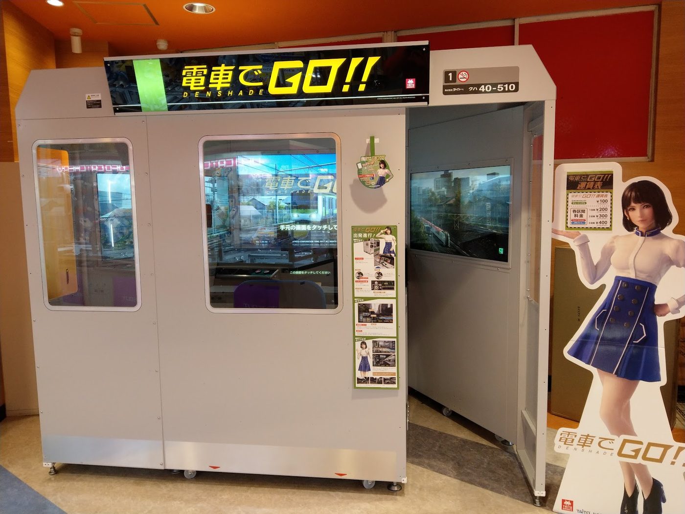 GiGO Kanayama