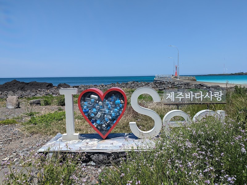Gimnyeong Beach
