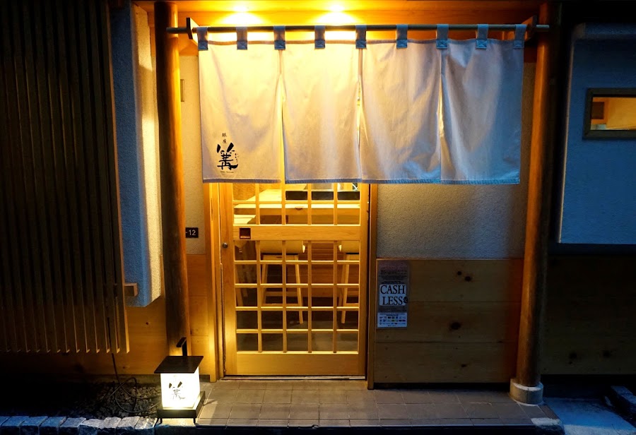 Ginza Kagari