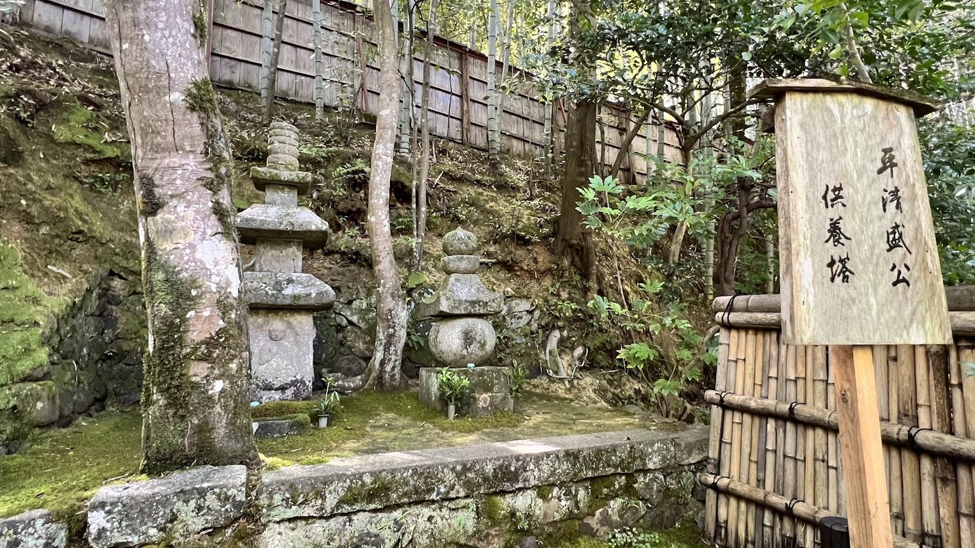 Gio-ji Return Route