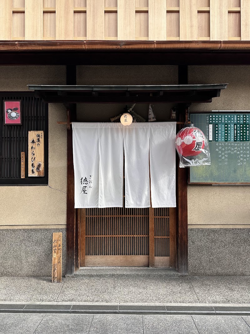 Gion Tokuya