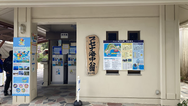 Glass-Bottom Boat Nago