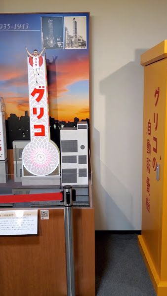 Glico Museum