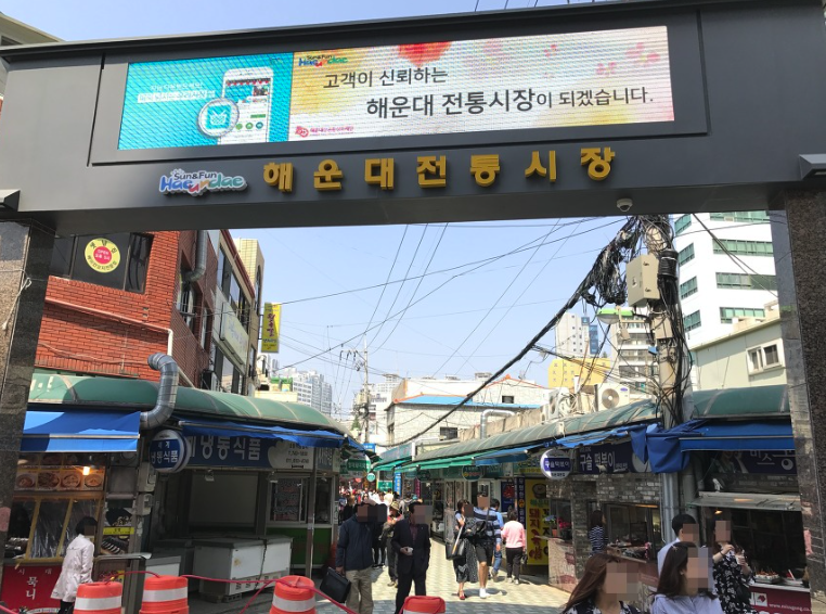 Haeundae Seafood Alley