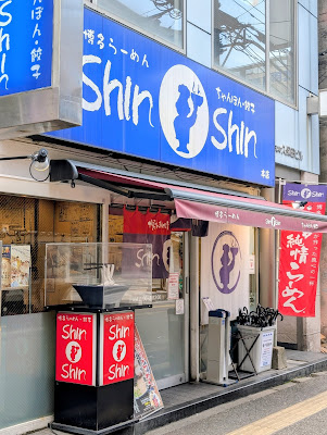 Hakata Ramen ShinShin