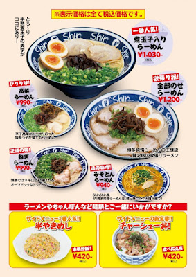 Hakata Ramen ShinShin