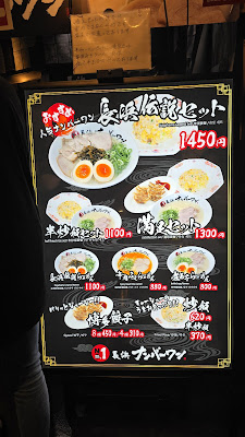 Hakata Ramen Stadium