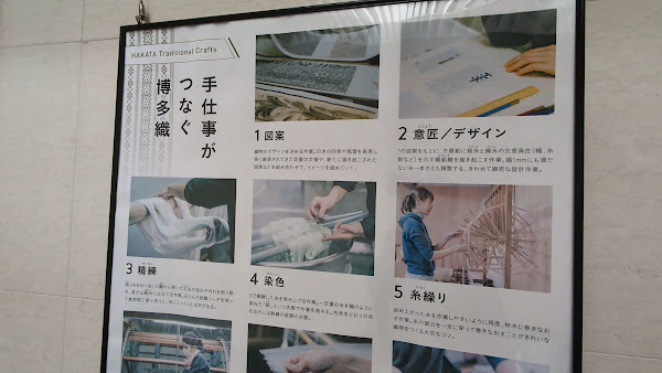 Hakata Traditional Craft Center
