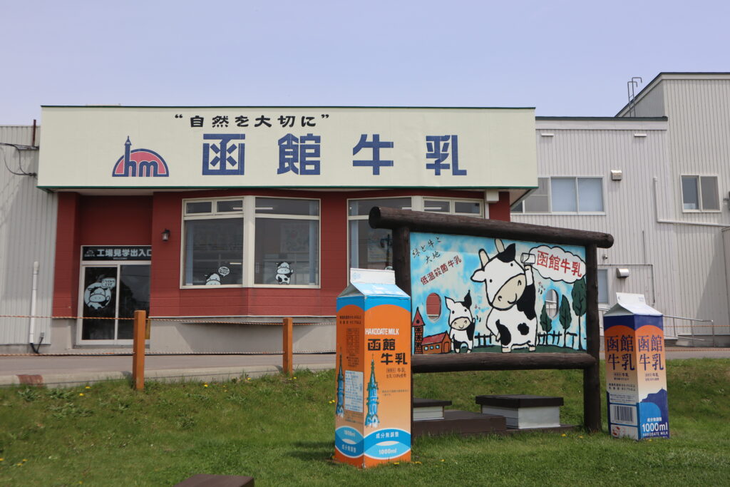 Hakodate Dairy (Soft Serve)