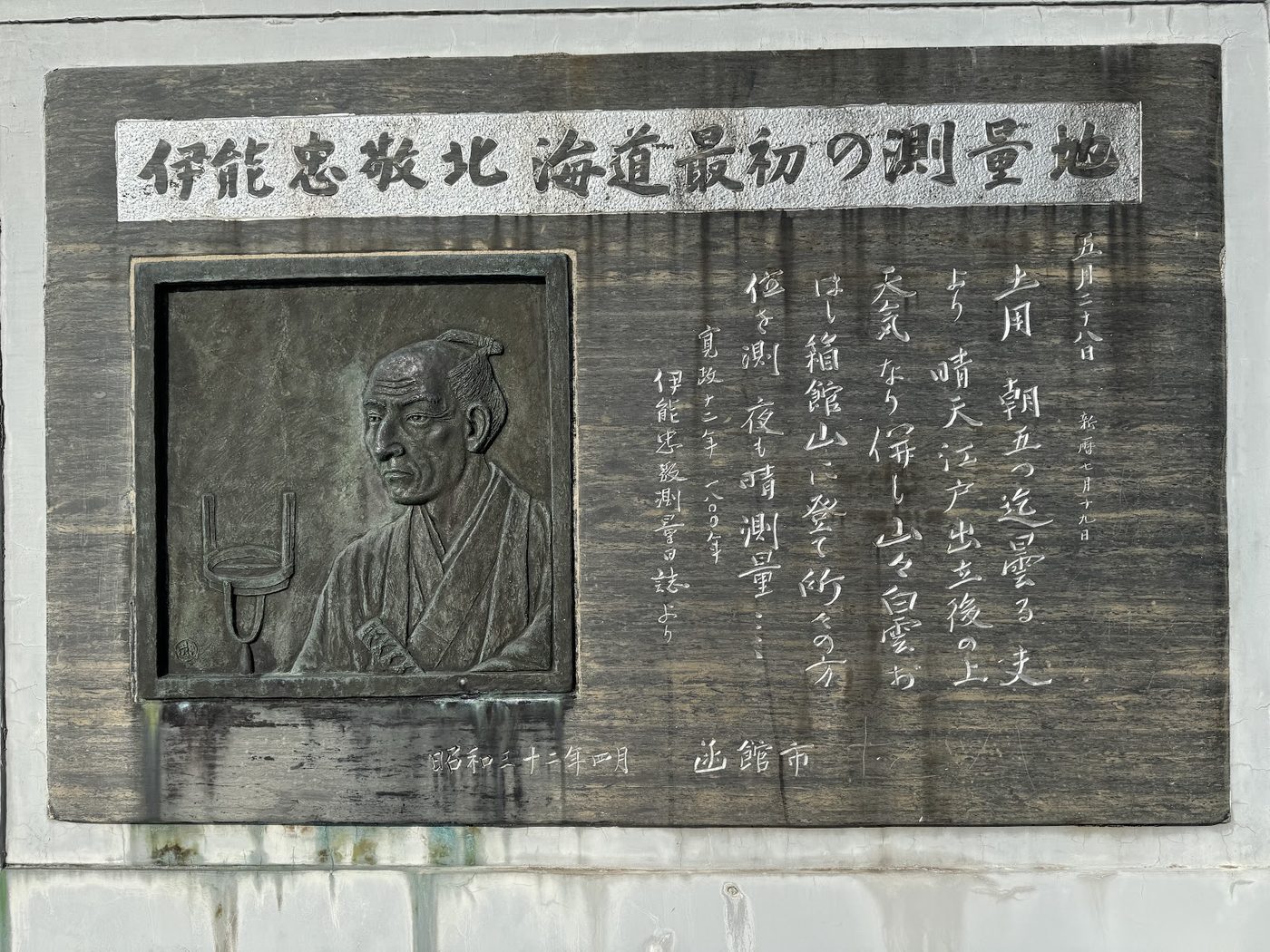 Hakodate Mountain