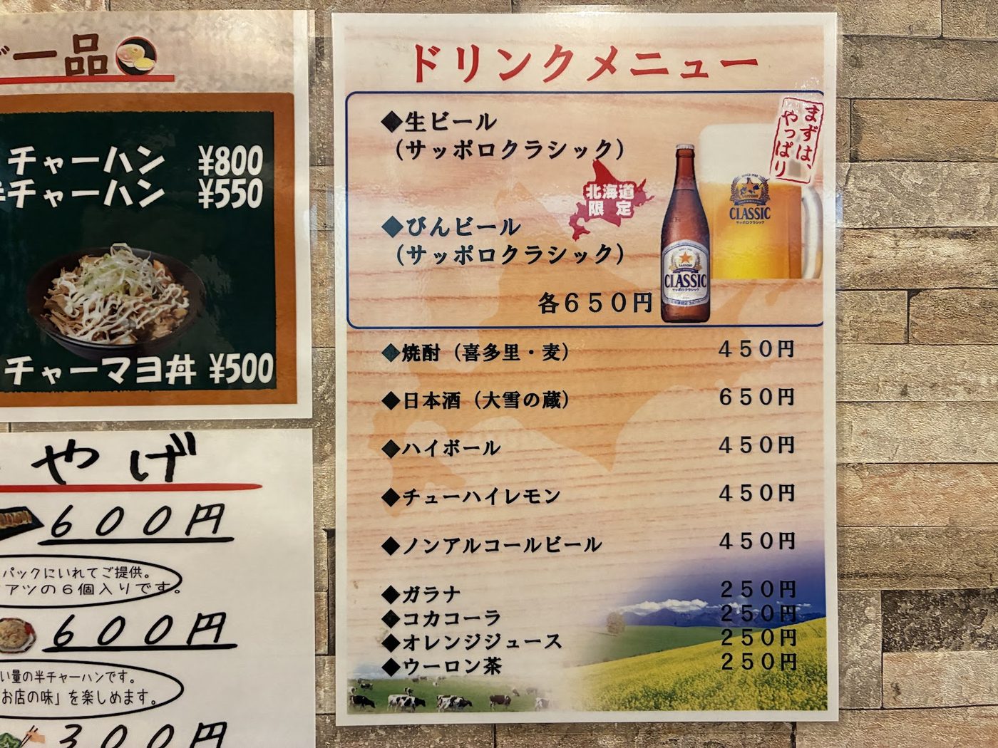 Hakodate Shio Ramen