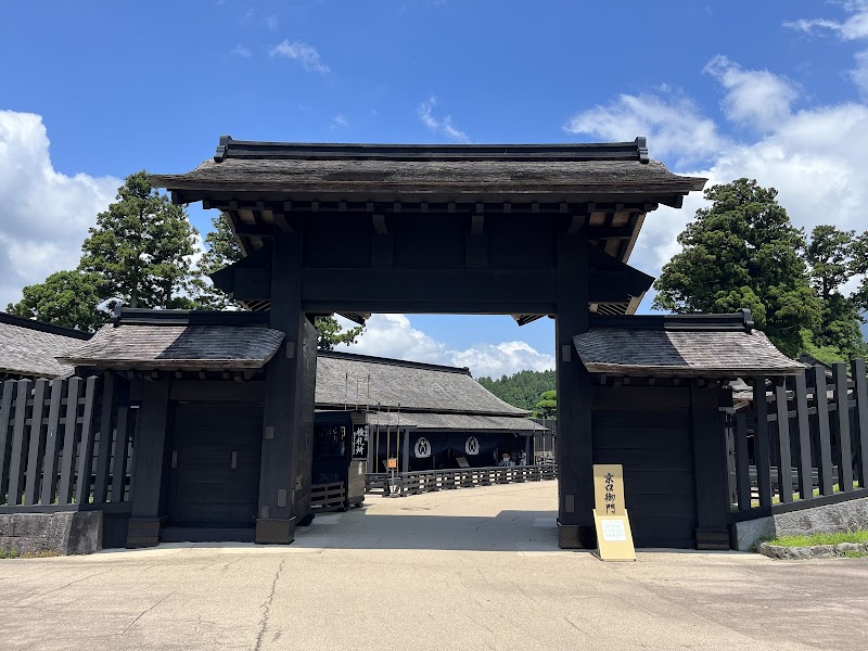 Hakone Checkpoint