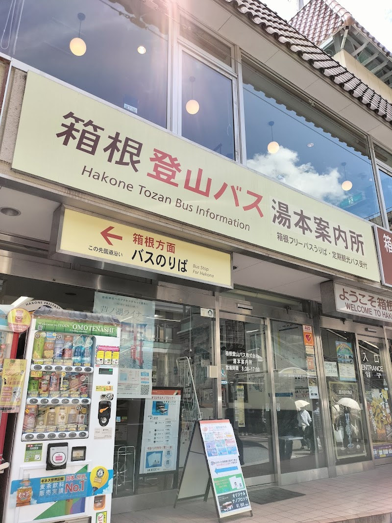 Hakone Freepass Loop