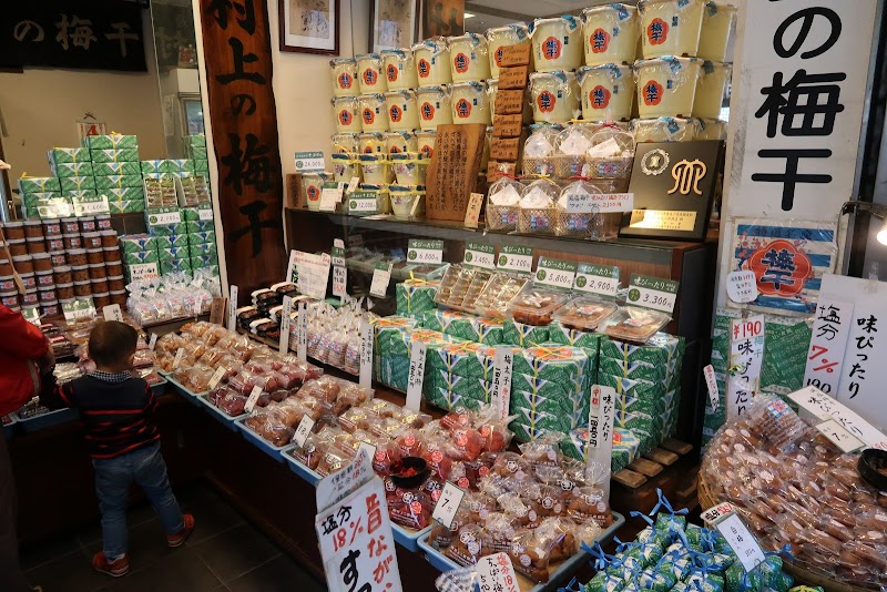 Hakone Yumoto Shopping Street