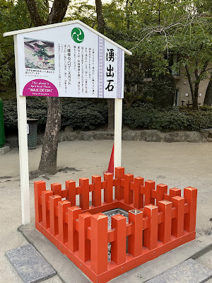 Hakozaki Shrine