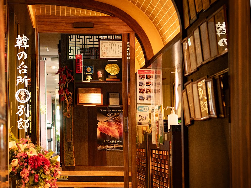 Han no Daidokoro Shinjuku