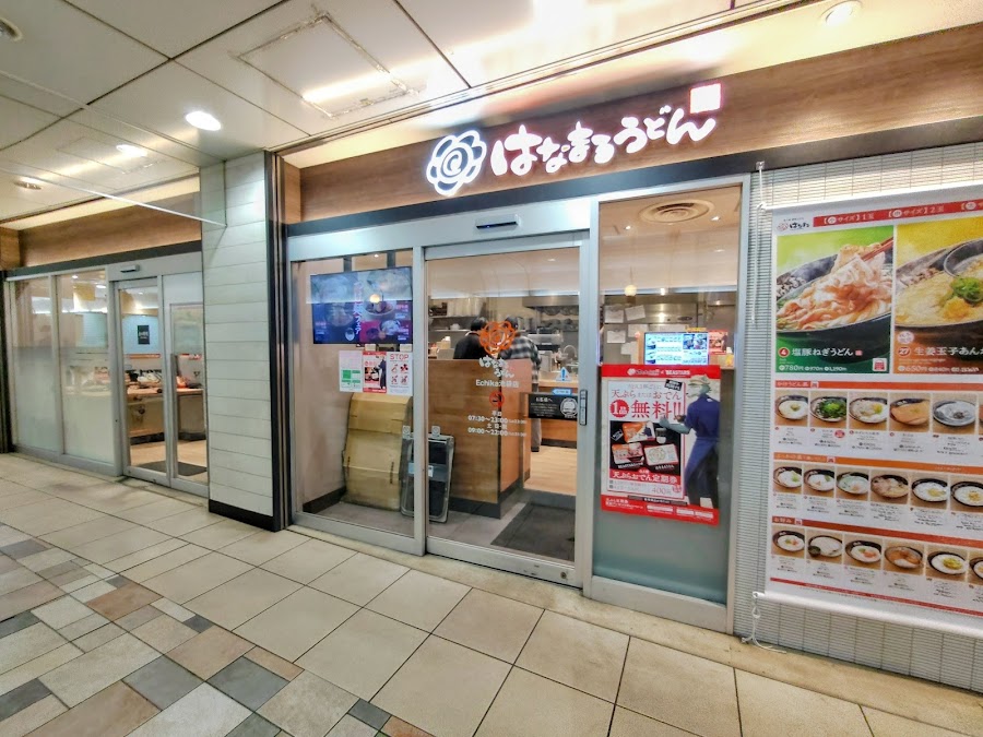 Hanamaru Udon Ikebukuro