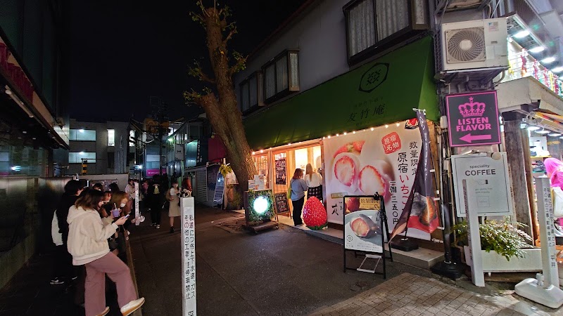 Harajuku Takeshita Street