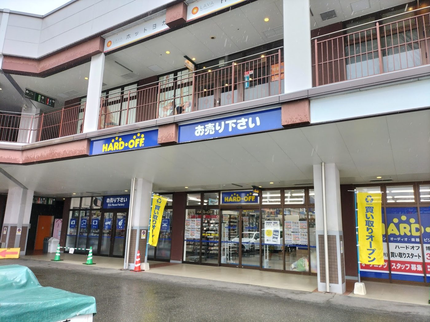 Hard Off Fukuoka