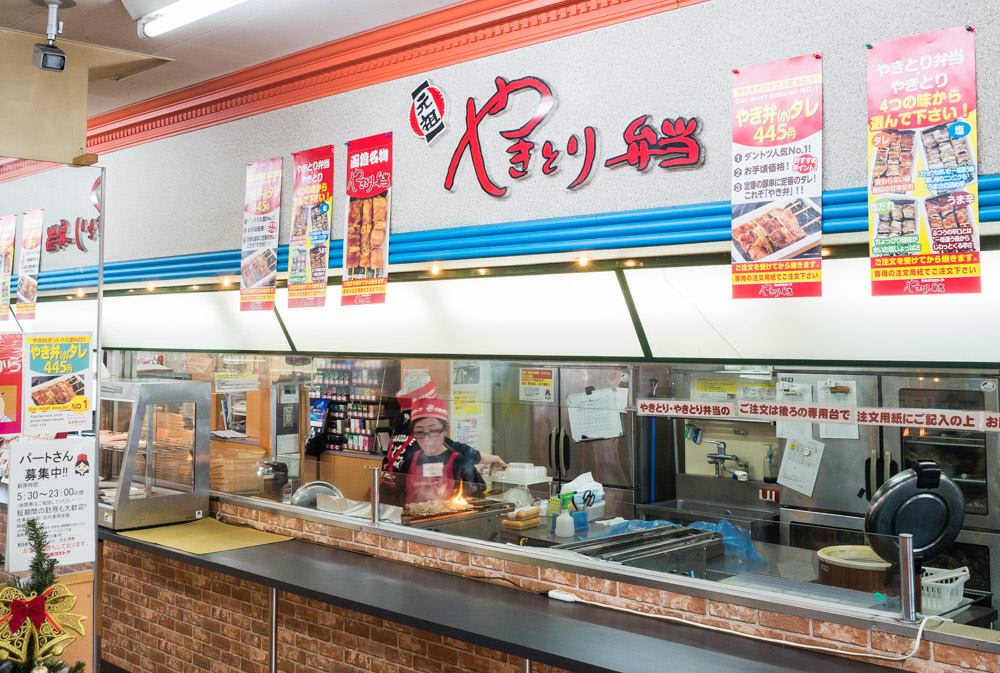 Hasegawa Store Yakitori Bento